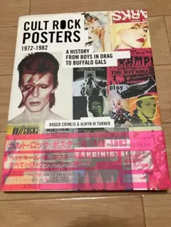 カルト・ロック・ポスター集 : 1972-1982