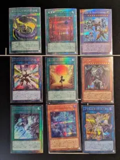 遊戯王　処分９枚セット