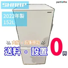 一都三県限定 配送設置無料 冷蔵庫 4ドア SHARP シャープ 415L - メルカリ