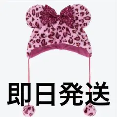 新品未使用　ミニー ファンキャップ レオパード