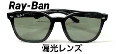 RayBan レイバン RB4392D 601/9A 偏光 サングラス