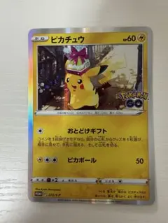 美品 ピカチュウ P Pokemon GO キラ 272/S-P - メルカリ