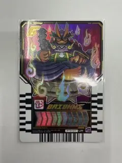 ライドケミートレカ DAIOHNI UR 仮面ライダーガッチャード