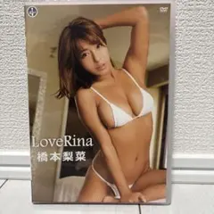 橋本梨菜/LoveRinaのサムネイル