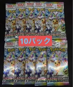 ポケモンカードゲーム テラスタルフェスex10パックセット