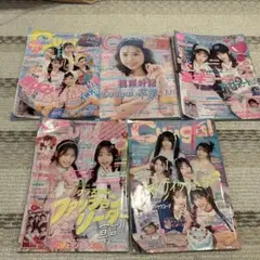ファッション雑誌　CUUgal キューーガル雑誌