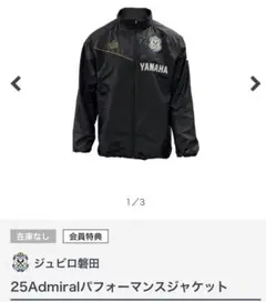 2026年最新】ブレーカー ジュビロの人気アイテム - メルカリ