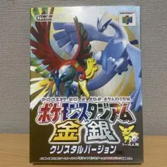美品　ポケットモンスター スタジアム 金銀 クリスタルバージョン