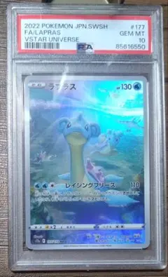 PSA10】ルナトーン AR VSTARユニバース - メルカリ