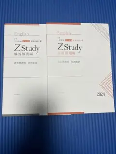 Z会過去問添削 京大英語2024
