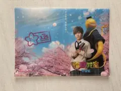 暗殺教室 山田涼介 B5 クリアファイル