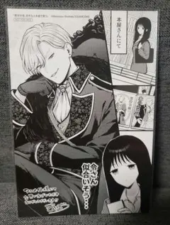 特典　悪役令息、好きな人を金で買う　1巻　マンガカード　アニメイト