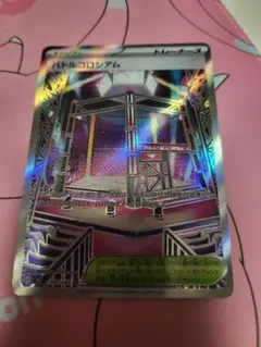 バトルコロシアム SR