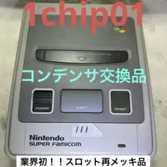 111スーパーファミコン(後期)レトロブライト済 コンデンサ交換済 分解清掃済