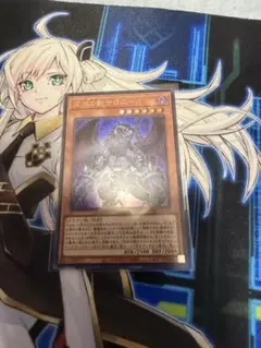 遊戯王 ビーステッド 深淵の獣 サロニール ウルトラレア 白の物語