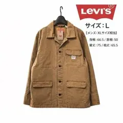 新品未使用タグ付Levi’s RELAXED カバーオール L メンズXL相当