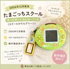 2026年最新】たまごっち スクール おおきなの人気アイテム - メルカリ
