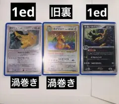 【22:00まで】136,000円以上相当！ポケカ引退品のサムネイル