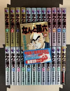 2026年最新】なんと孫六+全巻の人気アイテム - メルカリ