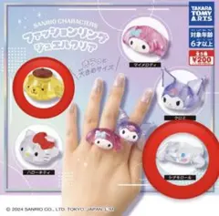 サンリオキャラクター ファッションリング 3こセット