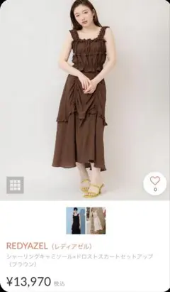 REDYAZEL ノースリーブフリルワンピース（ブラウン）