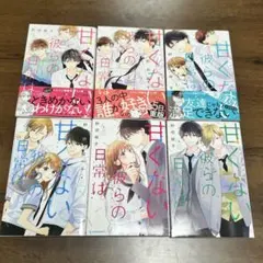 秋月こお 富士見二丁目交響楽団シリーズ 文庫本8冊セット 角川書店