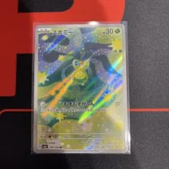 スボミー AR m2a 196/193 ポケモンカード　メガドリーム