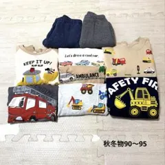 秋冬物90〜95サイズ9点まとめ売り