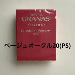 SHISEIDO REVITAL GRANAS パウダーファンデーション Amazon.co.jp: Shiseido Revital Granace Foundation Powder (PS