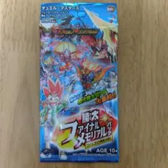 デュエルマスターズ 勝太ファイナルメモリアルパック コロコロ特別Ver.のサムネイル