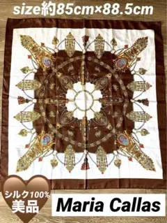Maria Callas スカーフ　シルク100% 約85cm×88.5cm