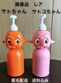 2025年最新】佐藤製薬サトちゃんサトコちゃんの人気アイテム - メルカリ