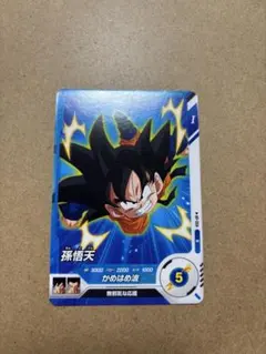 ドラゴンボールスーパーダイバーズ　孫悟天 AP-004 ⑧