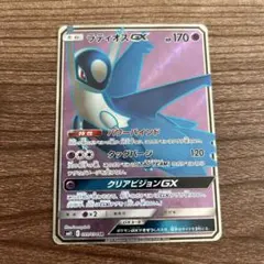 ポケモンカード ラティオスGX SRのサムネイル