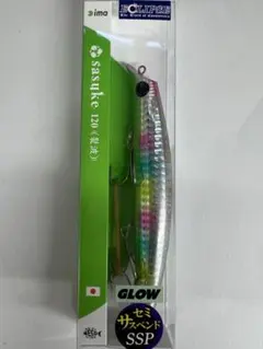 ima アイマ　sasuke サスケ 120 裂波　レンズキャンディ