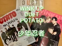 ◆ ドル誌3誌分【少年忍者】切り抜き