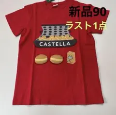 新品チークルーム動物ベビーカステラTシャツ レッド90cm しかけありTシャツのサムネイル