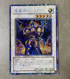 遊戯王 魔導神レイジオン DTシークレット