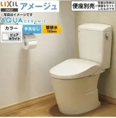 2025年製 LIXIL DV-J224G タンクレスシャワートイレ BW1 - メルカリ