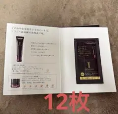 【新品・未開封】トワニー センチュリー ザ・プライマー 1g x 12包のサムネイル