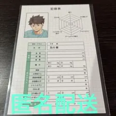 ハイキュー‼︎アニメイト特典　及川徹