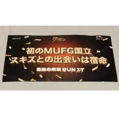 straykids RUN IT JAPAN スローガン 8/30 入場特典