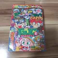 2025年最新】コロコロコミック 1997の人気アイテム - メルカリ