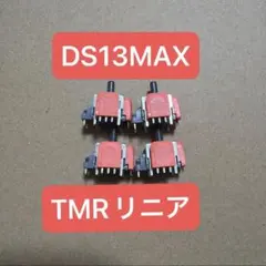 【最新モデル】PS5　TMRセンサー　GINFULL DS13-MAX 4個