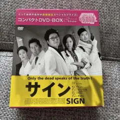 サイン DVD-BOX 3枚組 桜田通 植原卓也 - メルカリ