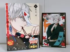 みにくい遊郭の子 9巻 特典つき