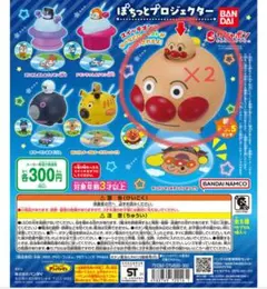 アンパンマン ぽちっとプロジェクター 2個セット