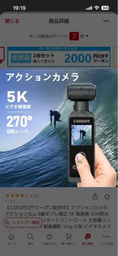 UNEEDIT アクションカメラ 5K 270°回転レンズ