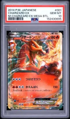 PSA 10 メガリザードンX ex ポケモンカード - メルカリ