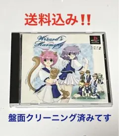 PS ウィザーズ ハーモニー 2